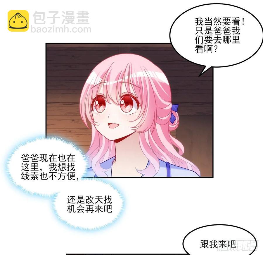 102话 我的穿越和母亲有关？(1/2)-第103话