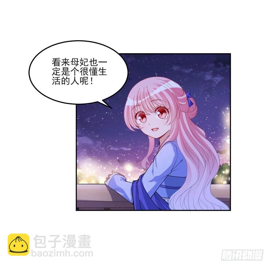 102话 我的穿越和母亲有关？(1/2)-第103话