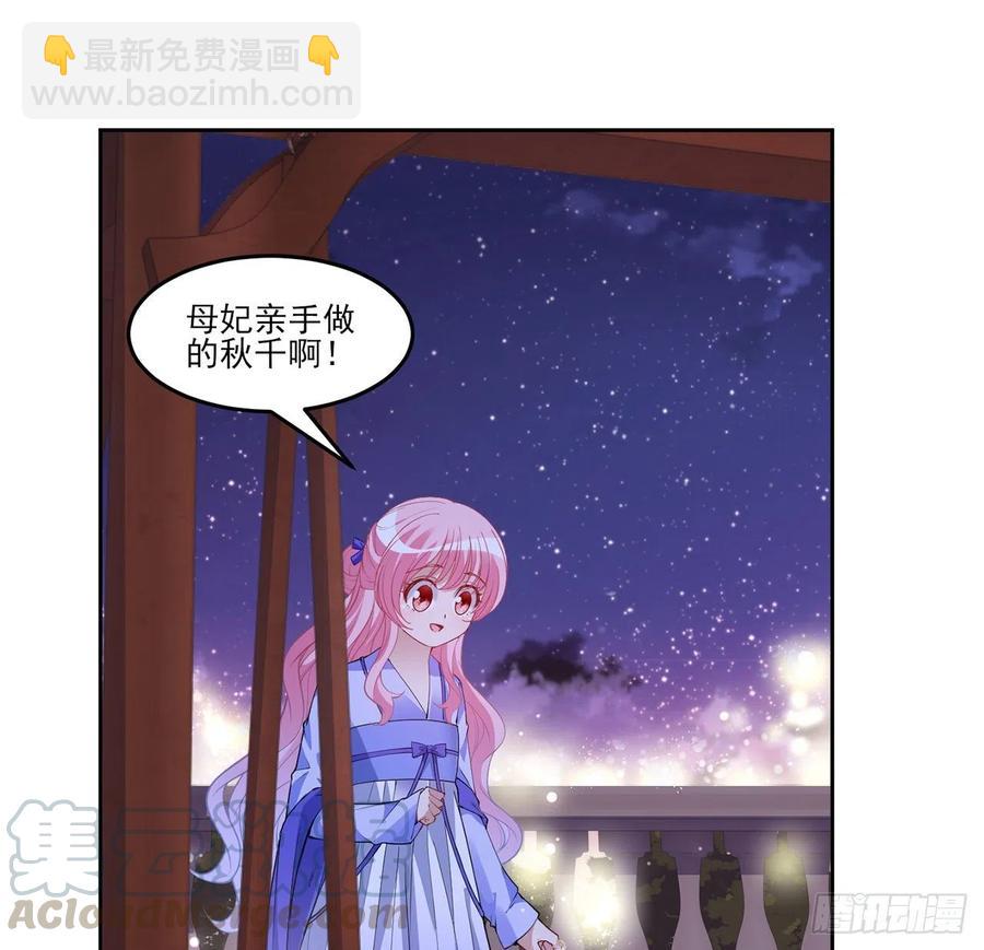 102话 我的穿越和母亲有关？(1/2)-第103话