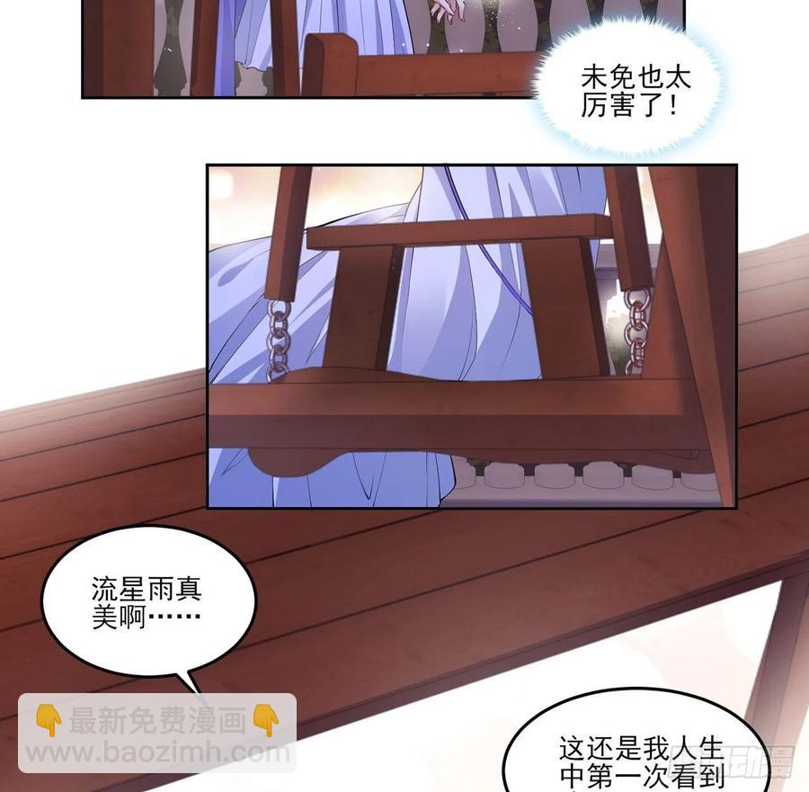 102话 我的穿越和母亲有关？(1/2)-第103话