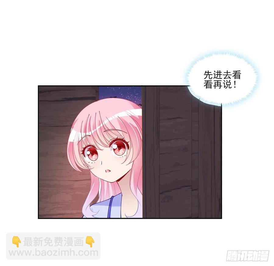 102话 我的穿越和母亲有关？(1/2)-第103话