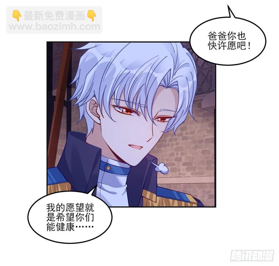 102话 我的穿越和母亲有关？(1/2)-第103话