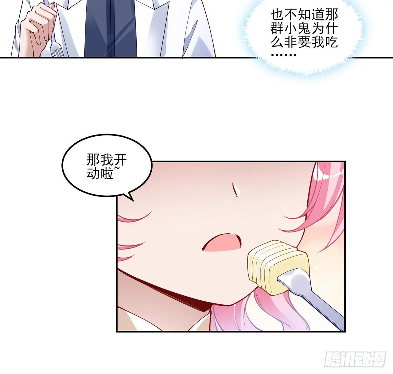 140话 专属于你的礼物(1/2)-第105话