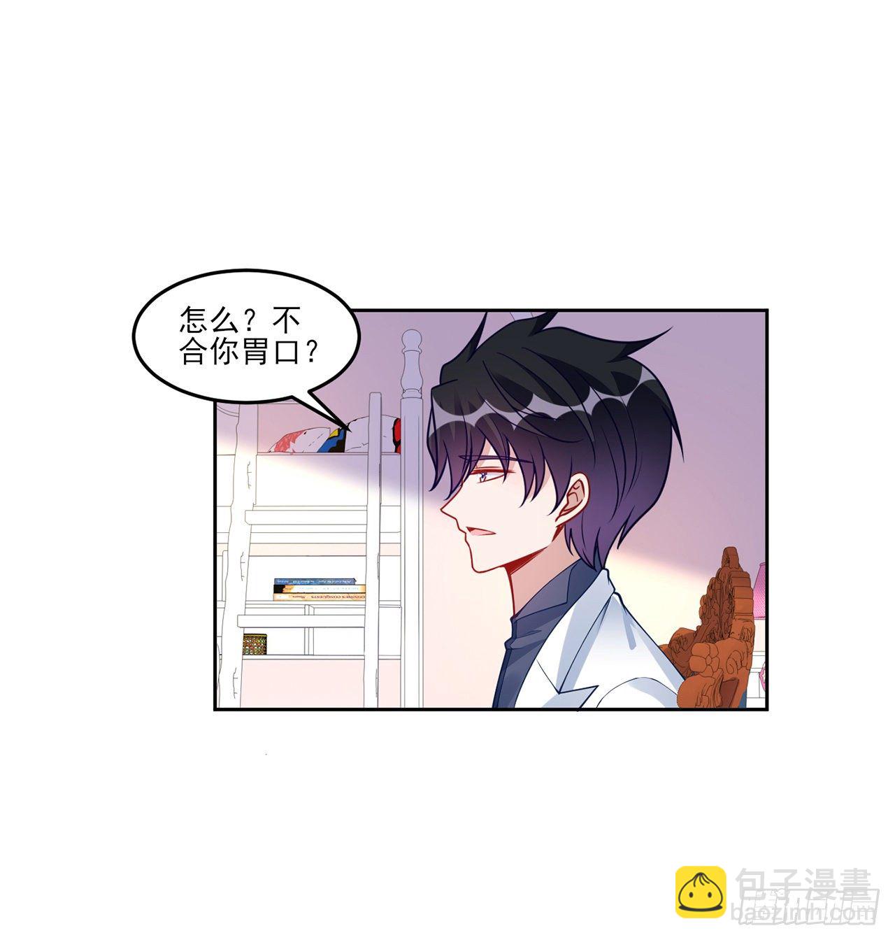 140话 专属于你的礼物(1/2)-第105话