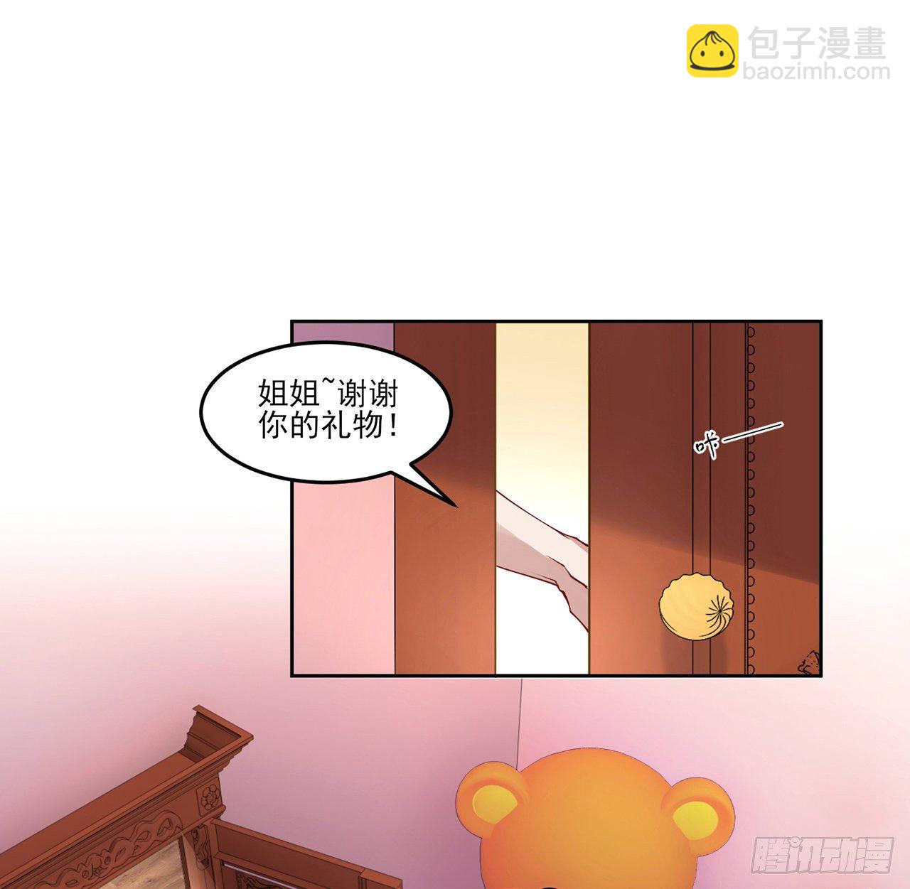 140话 专属于你的礼物(1/2)-第105话