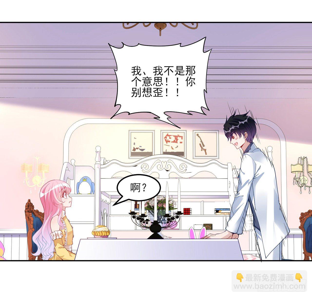 140话 专属于你的礼物(1/2)-第105话