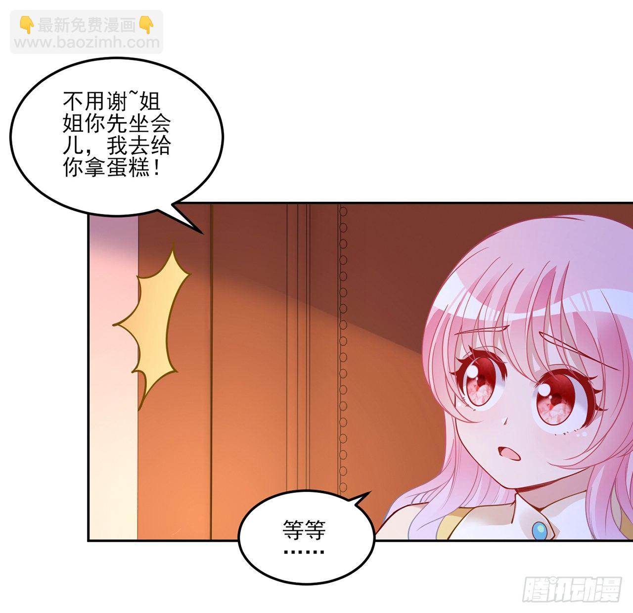 140话 专属于你的礼物(1/2)-第105话