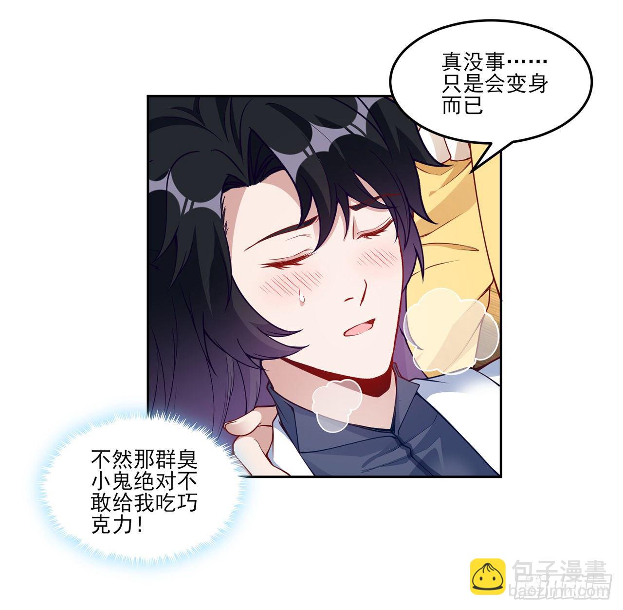 140话 专属于你的礼物(1/2)-第105话