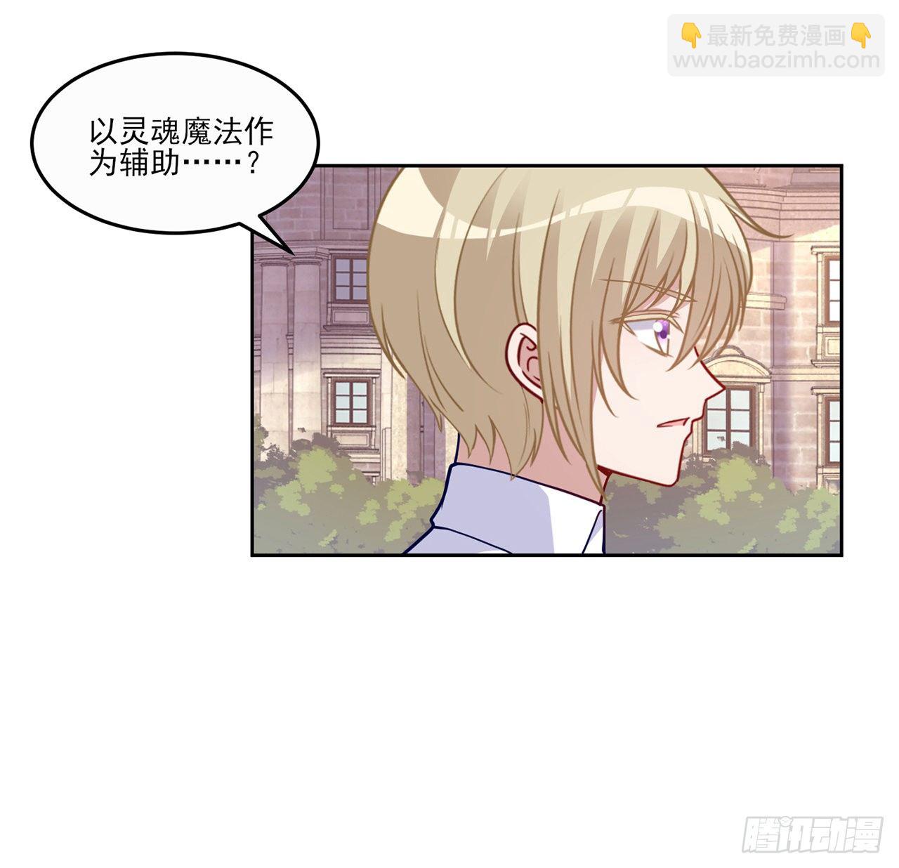 106话 好久不见，索安(1/2)-第107话