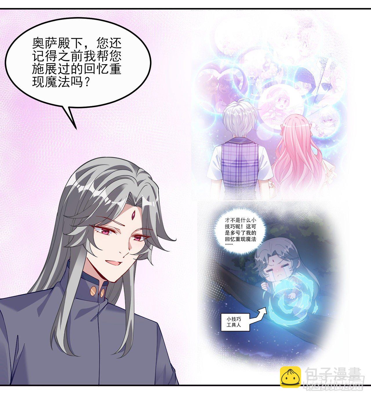 106话 好久不见，索安(1/2)-第107话