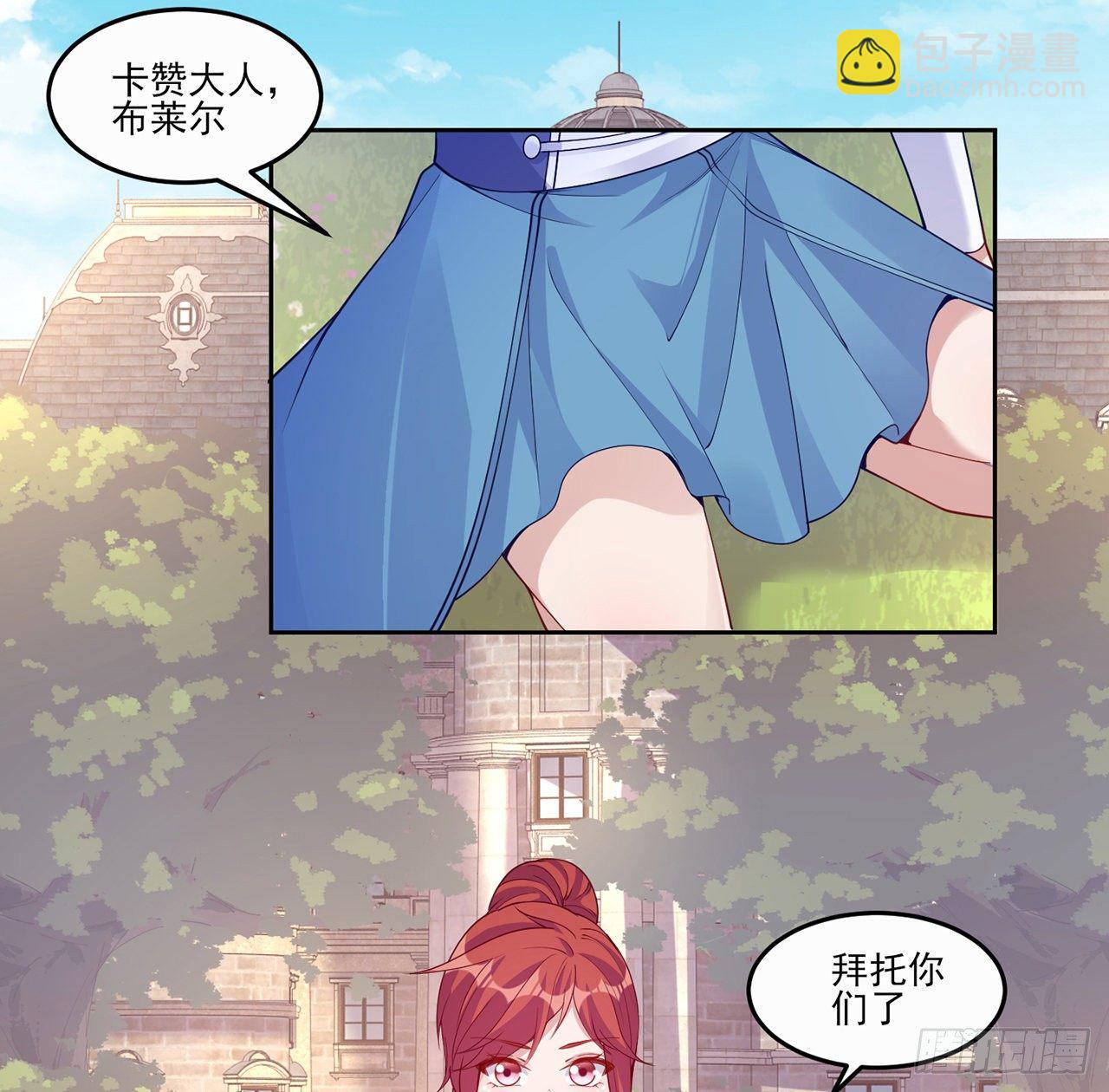 106话 好久不见，索安(1/2)-第107话