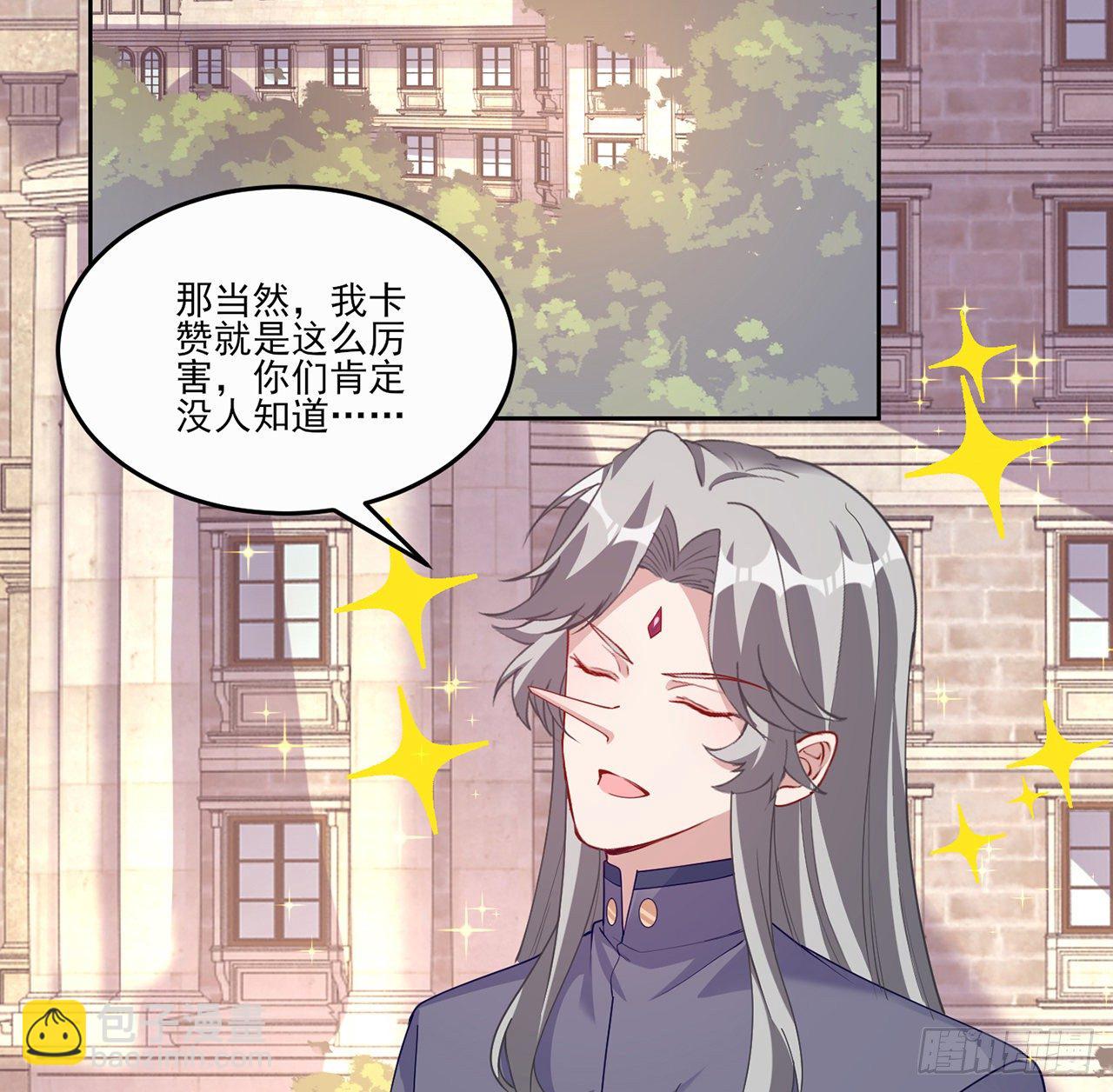 106话 好久不见，索安(1/2)-第107话