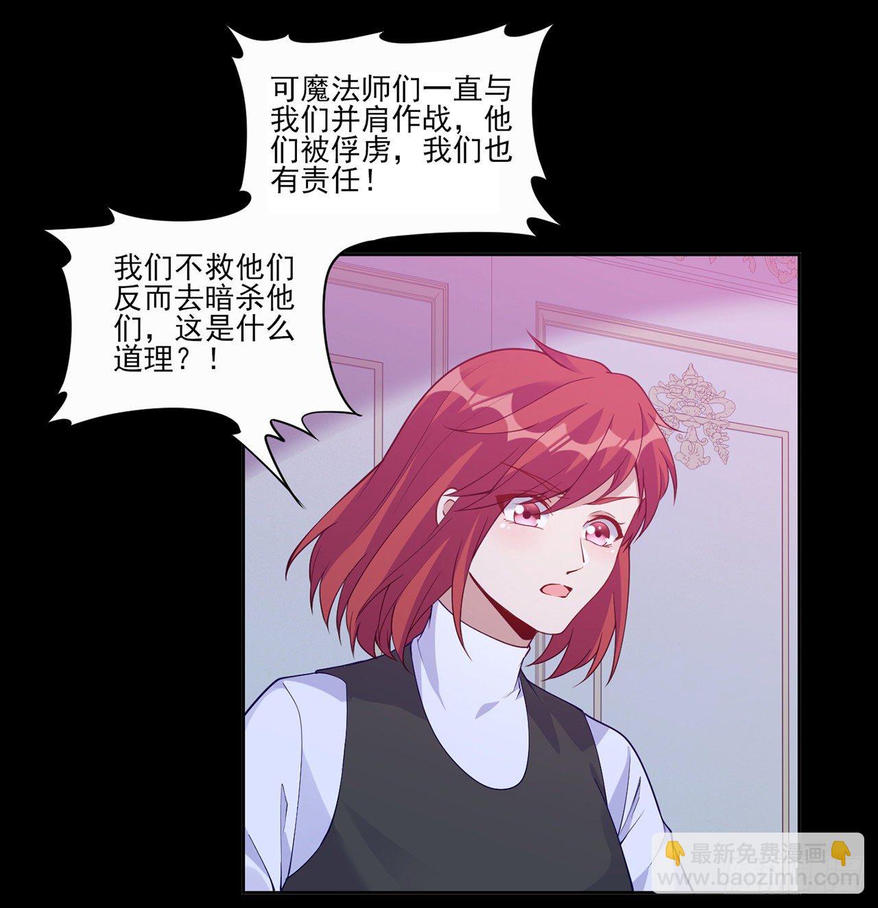 106话 好久不见，索安(1/2)-第107话