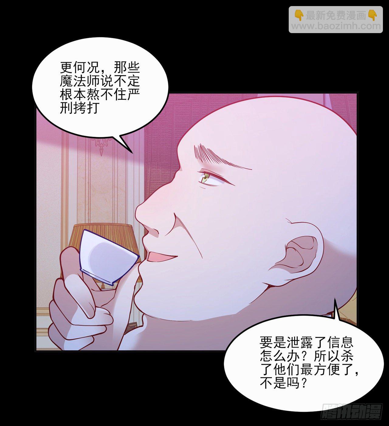 106话 好久不见，索安(1/2)-第107话