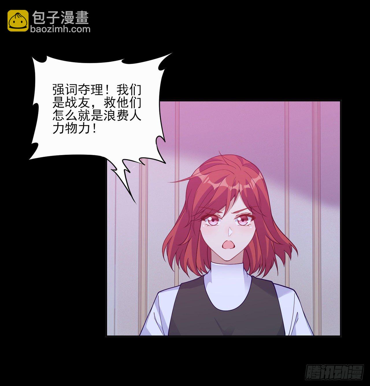 106话 好久不见，索安(1/2)-第107话