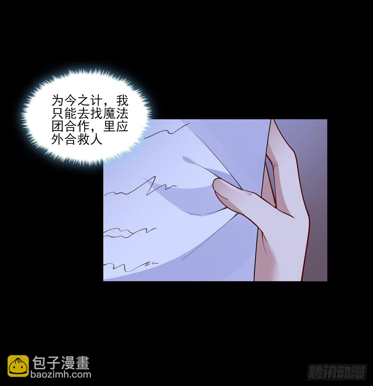 106话 好久不见，索安(1/2)-第107话