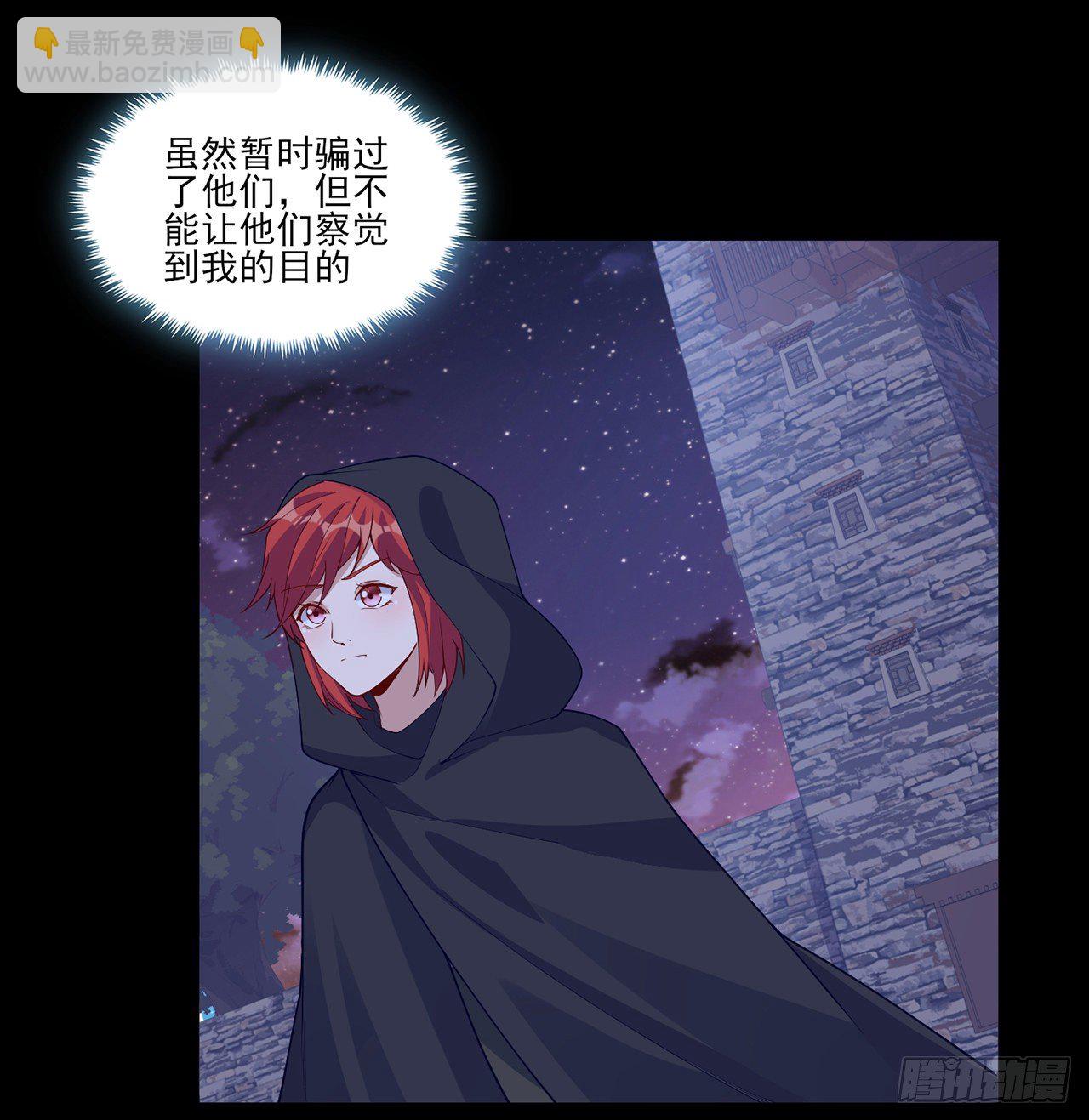 106话 好久不见，索安(1/2)-第107话