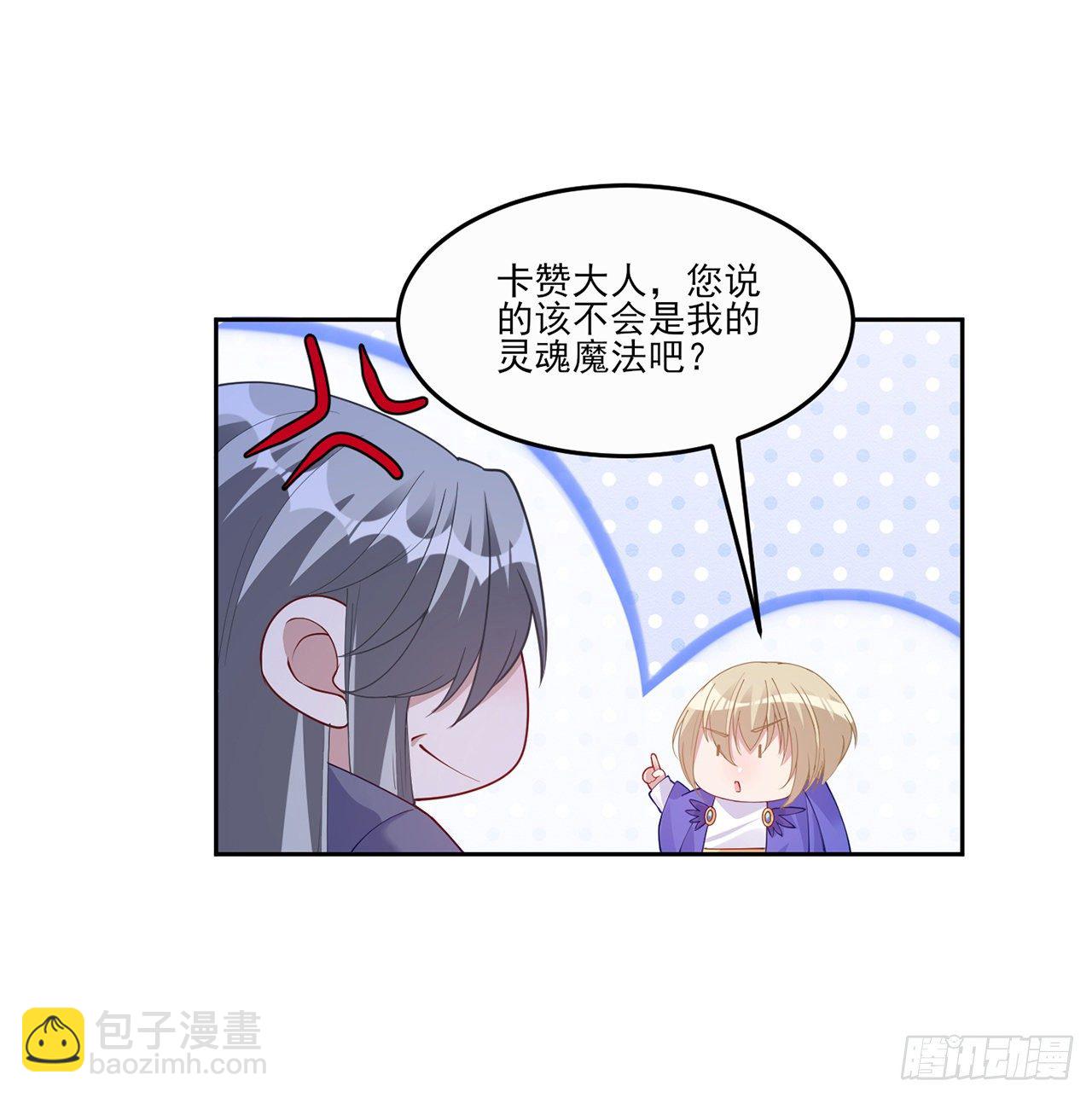 106话 好久不见，索安(1/2)-第107话