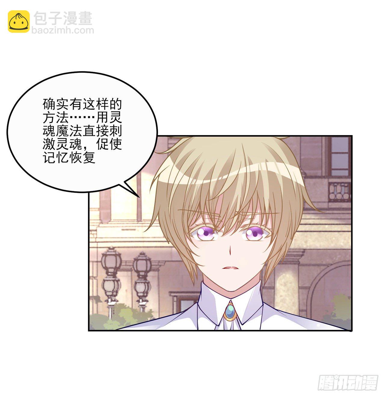 106话 好久不见，索安(1/2)-第107话