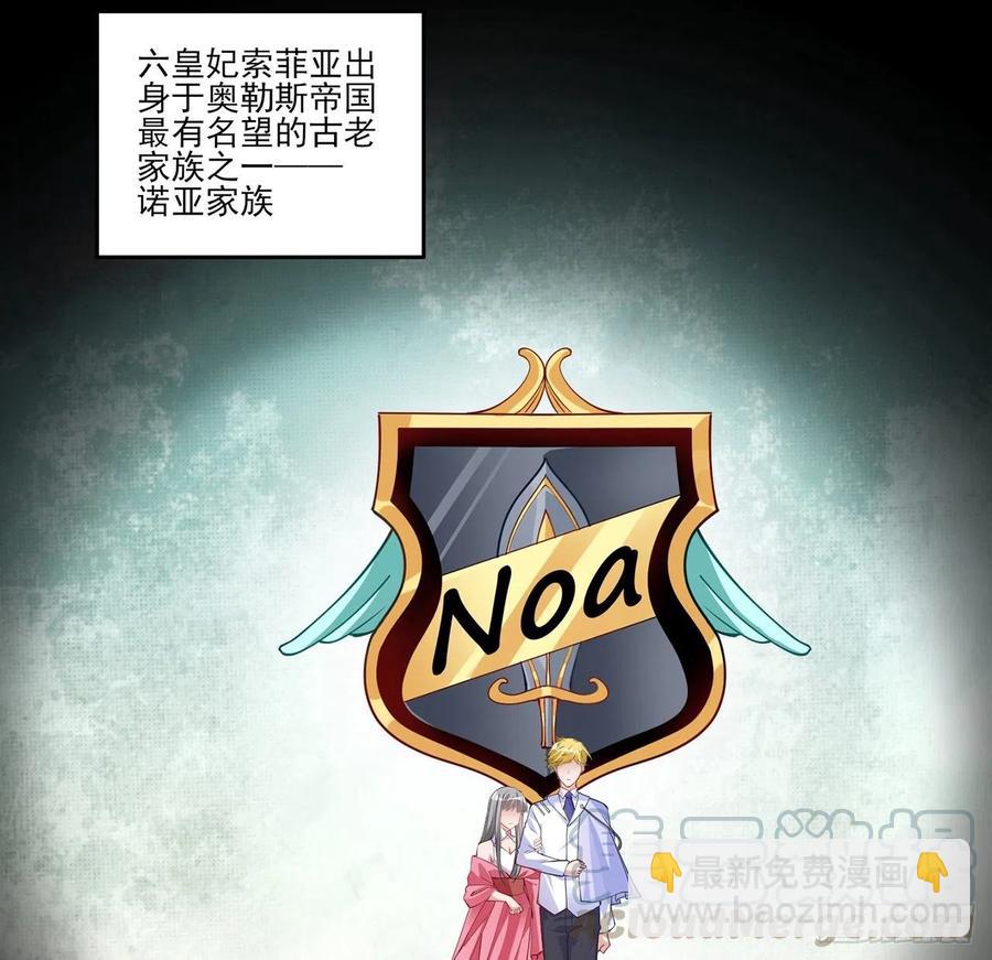 112话 奥萨竟然不见了？!(1/2)-第113话