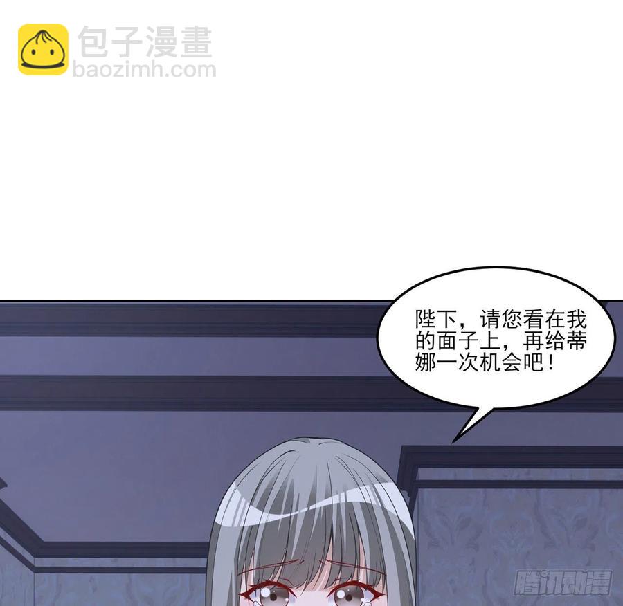 皇女的生存法則 - 112話 奧薩竟然不見了？!(1/2) - 2