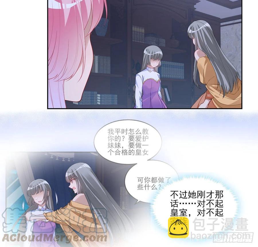 112话 奥萨竟然不见了？!(1/2)-第113话