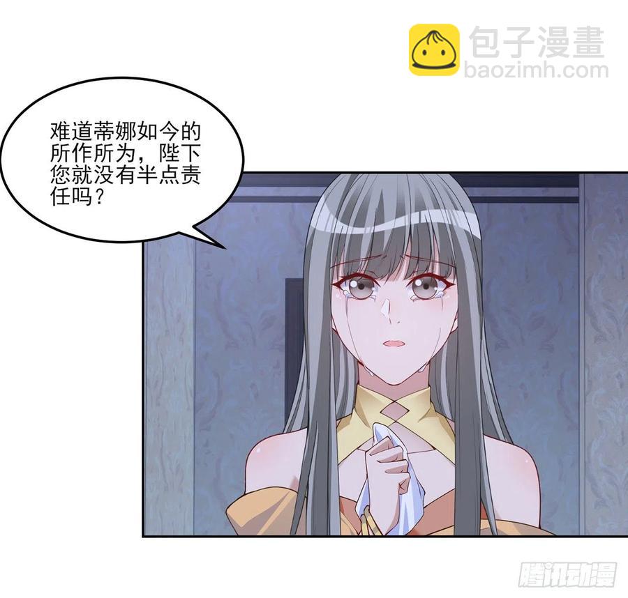 112话 奥萨竟然不见了？!(1/2)-第113话