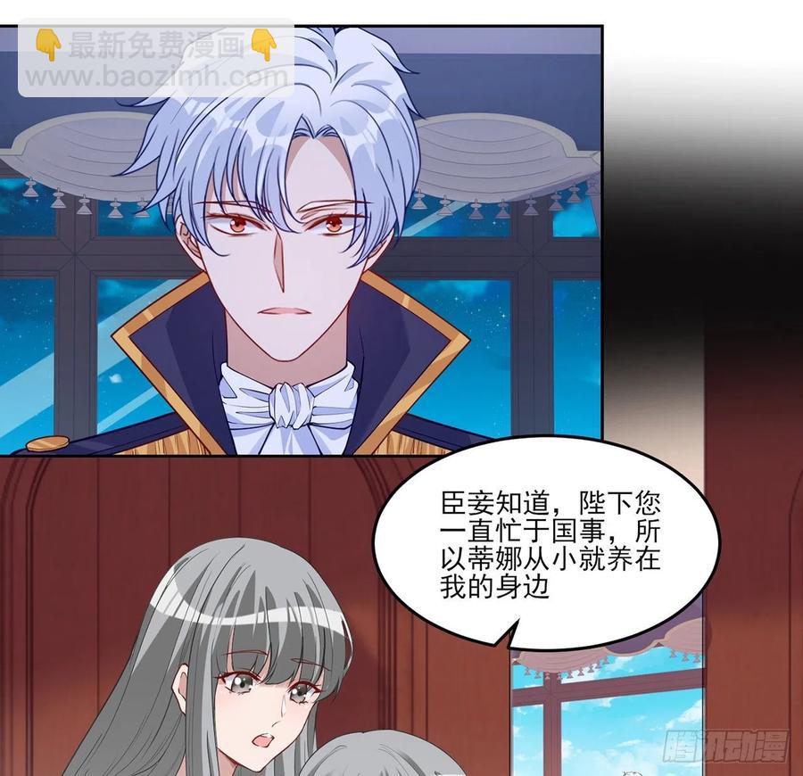 112话 奥萨竟然不见了？!(1/2)-第113话