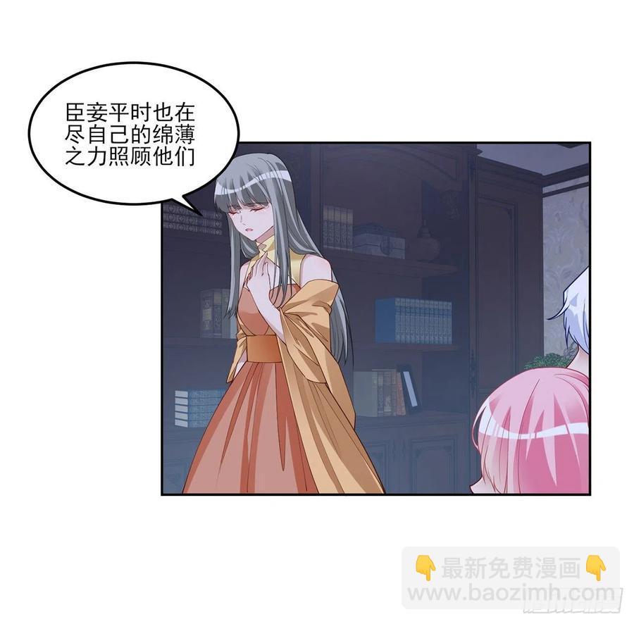 皇女的生存法则 - 112话 奥萨竟然不见了？!(1/2) - 4