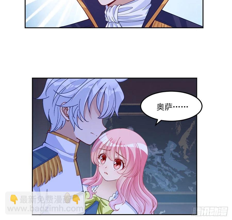 112话 奥萨竟然不见了？!(1/2)-第113话