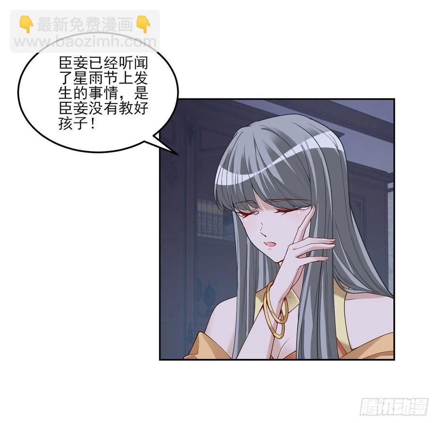 112话 奥萨竟然不见了？!(1/2)-第113话