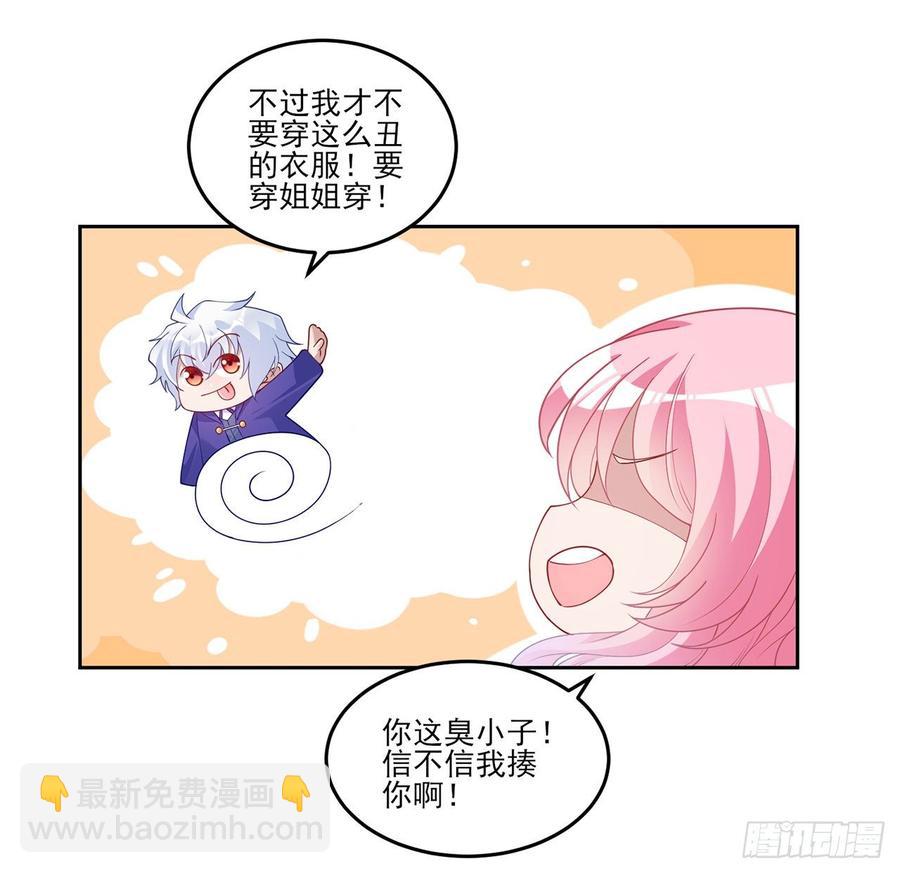 皇女的生存法则 - 114话 妈妈不要离开我(1/2) - 5