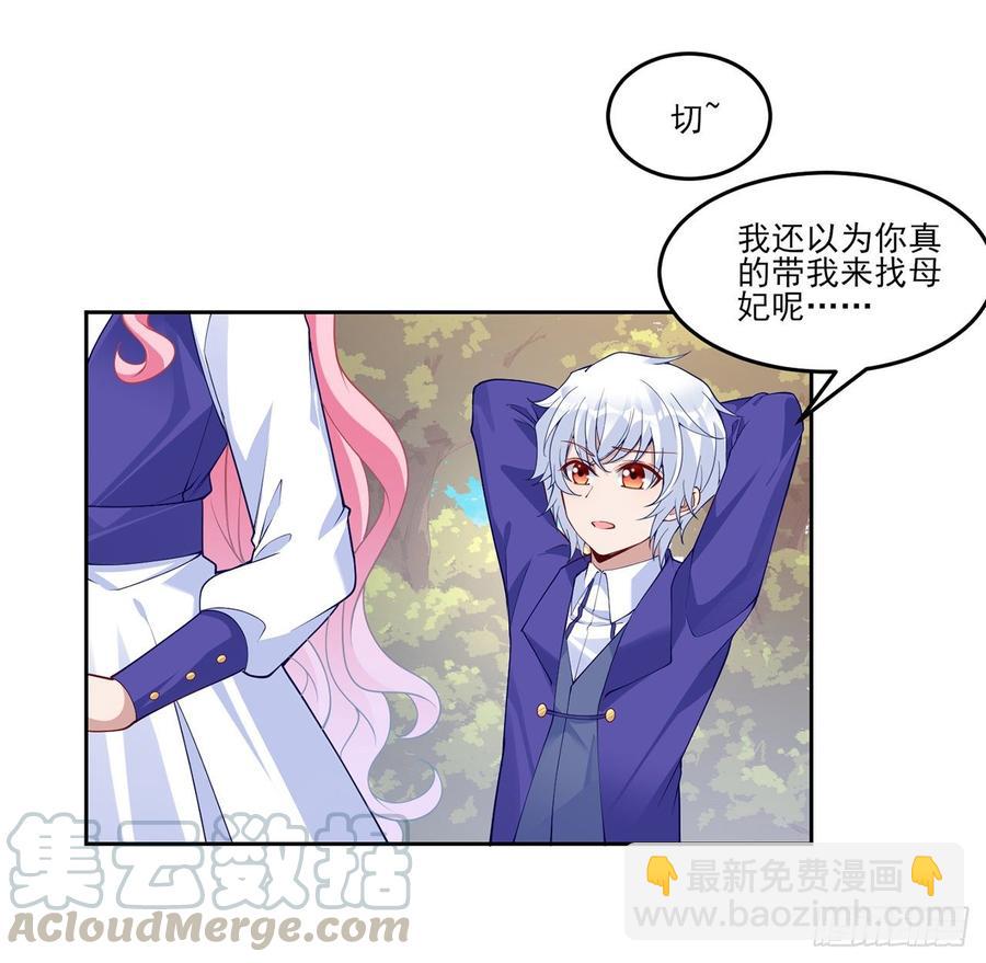 114话 妈妈不要离开我(1/2)-第115话