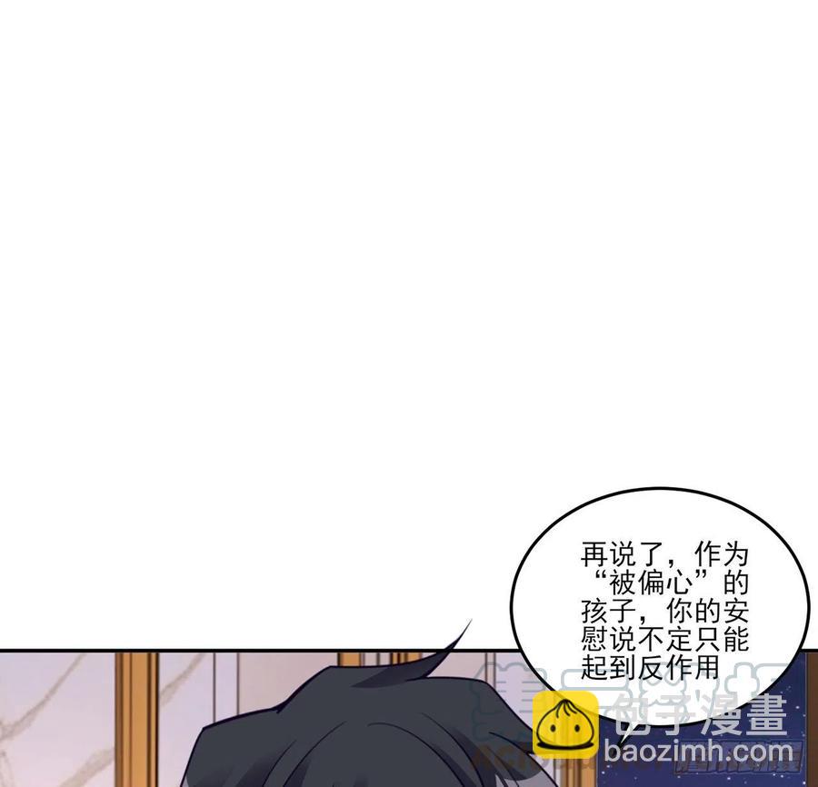 皇女的生存法则 - 116话 问心无愧即可(1/2) - 2