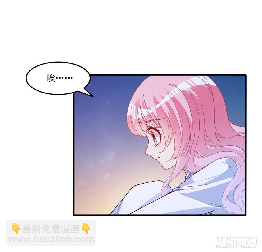 皇女的生存法則 - 116話 問心無愧即可(1/2) - 4