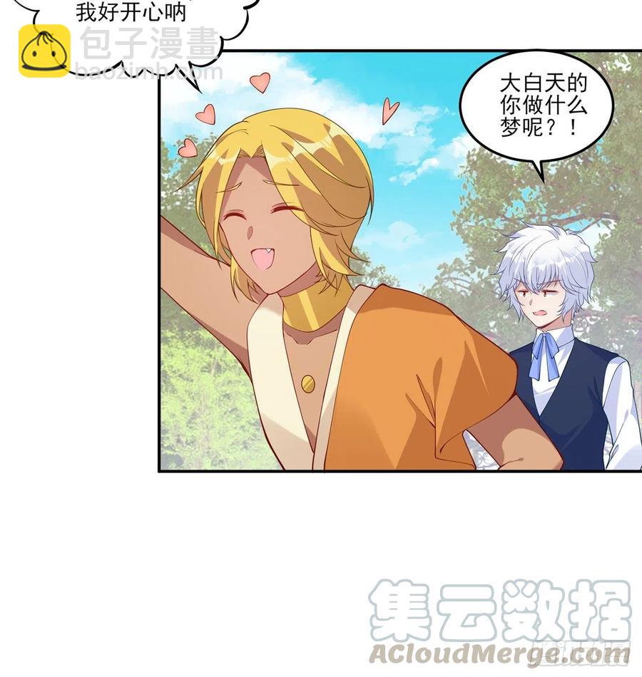 116话 问心无愧即可(1/2)-第117话