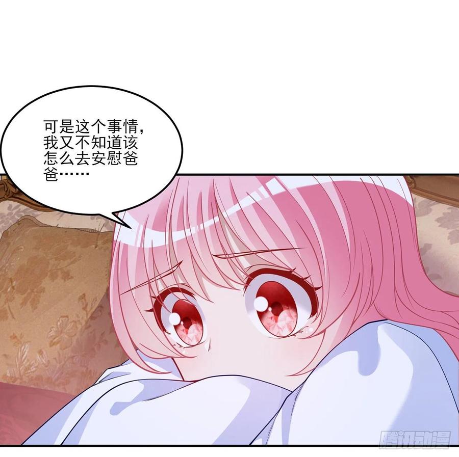 皇女的生存法則 - 116話 問心無愧即可(1/2) - 6