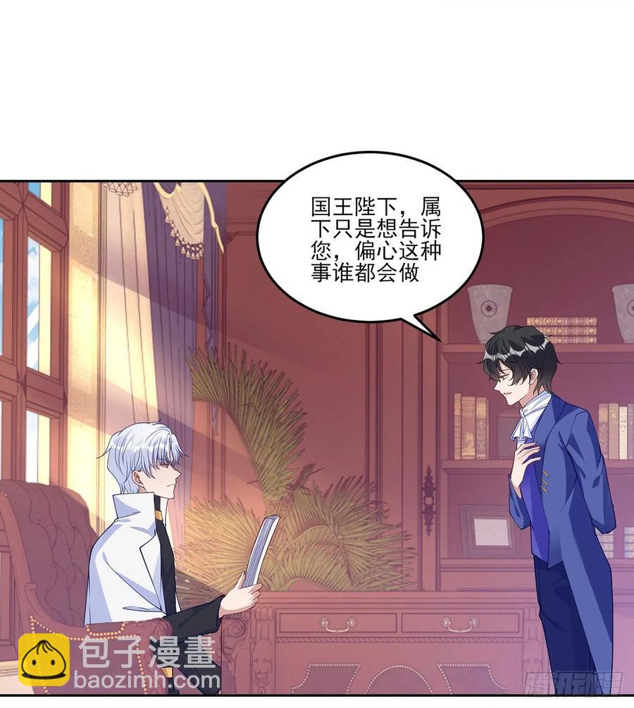 皇女的生存法則 - 116話 問心無愧即可(2/2) - 6