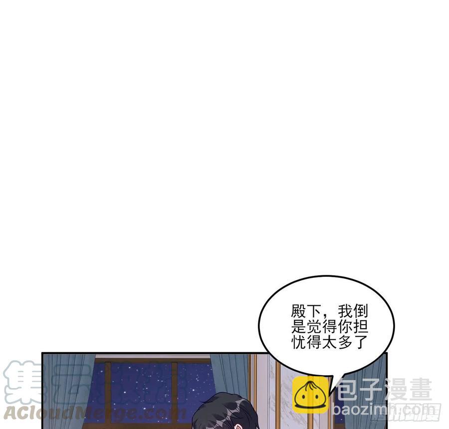 皇女的生存法则 - 116话 问心无愧即可(1/2) - 7