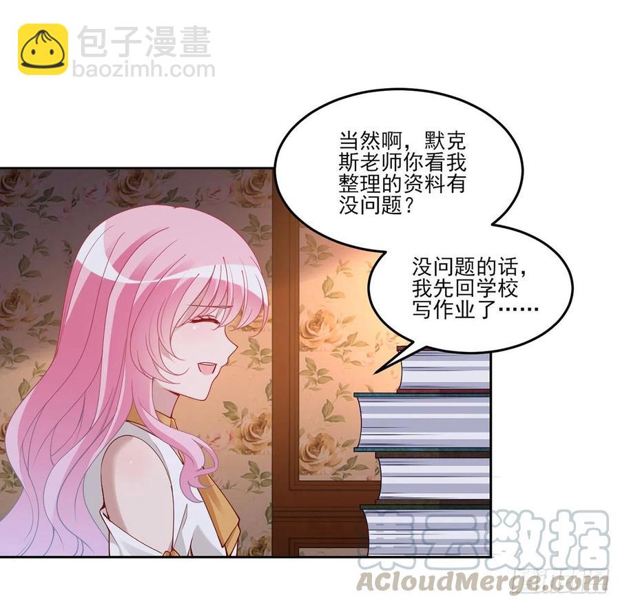 皇女的生存法则 - 118话 布莱尔的爱心晚餐(1/2) - 2