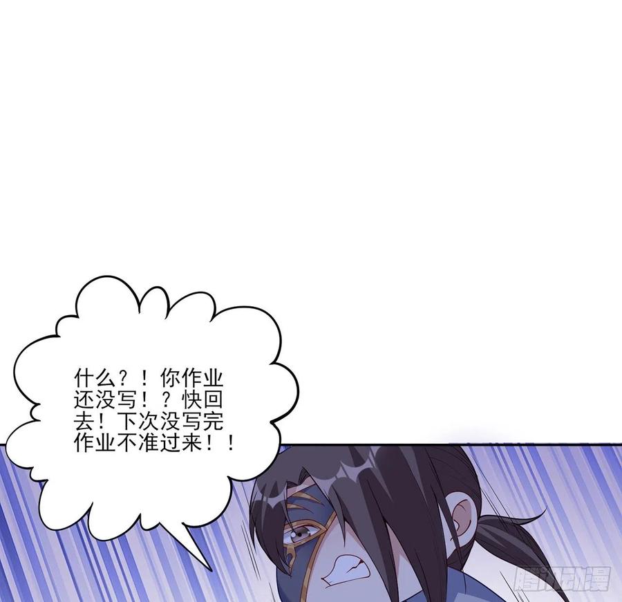 皇女的生存法則 - 118話 布萊爾的愛心晚餐(1/2) - 3