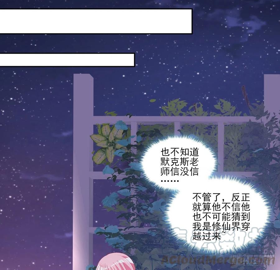 皇女的生存法則 - 118話 布萊爾的愛心晚餐(1/2) - 8