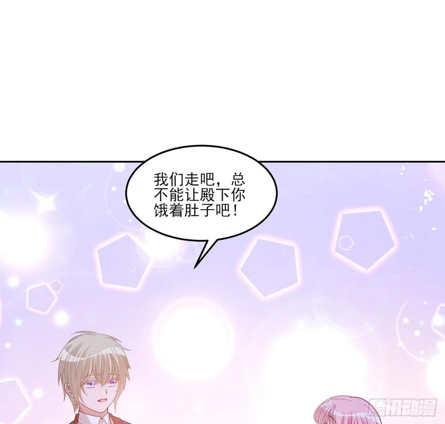 皇女的生存法則 - 118話 布萊爾的愛心晚餐(1/2) - 3