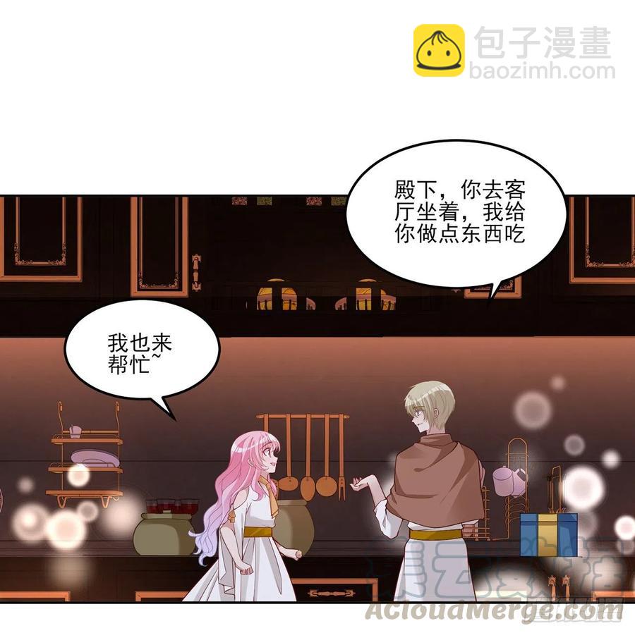 皇女的生存法則 - 118話 布萊爾的愛心晚餐(1/2) - 8