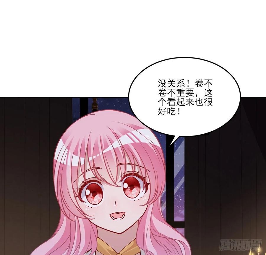 皇女的生存法則 - 118話 布萊爾的愛心晚餐(2/2) - 3