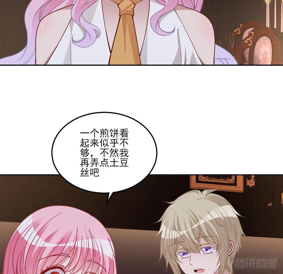 皇女的生存法則 - 118話 布萊爾的愛心晚餐(2/2) - 4