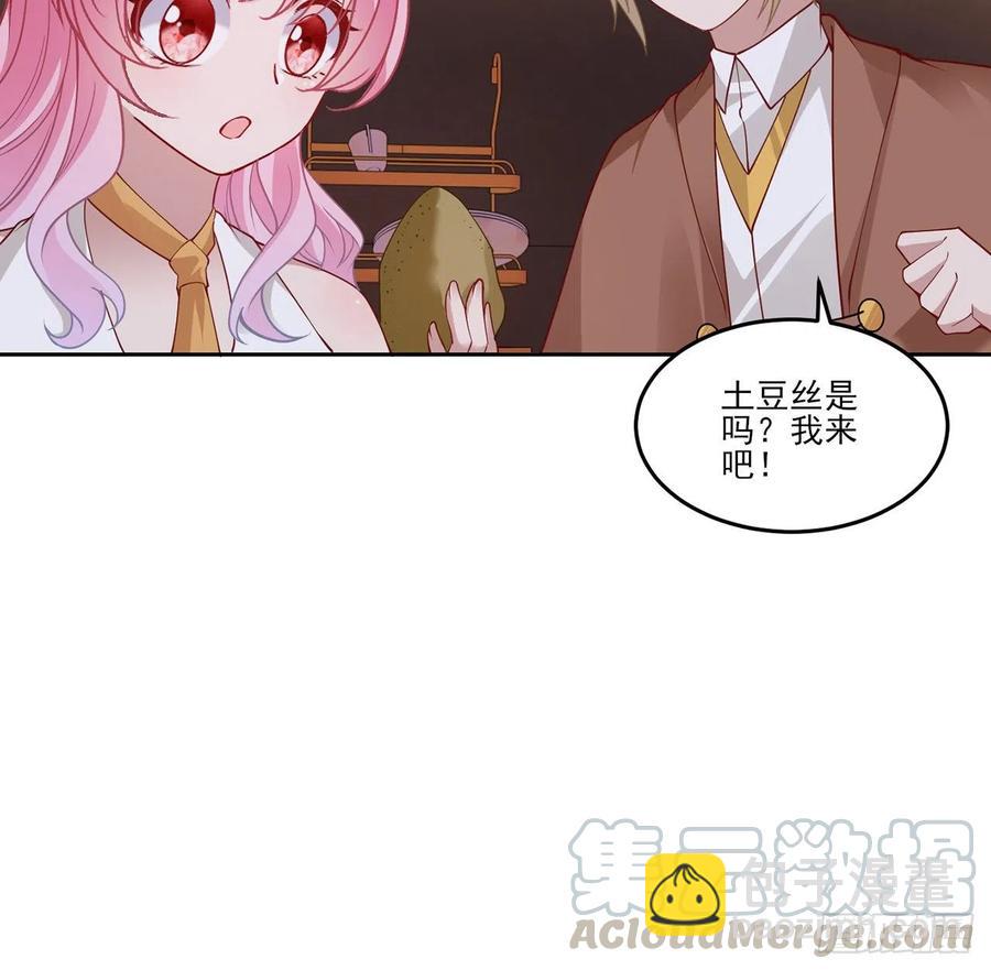 皇女的生存法則 - 118話 布萊爾的愛心晚餐(2/2) - 5