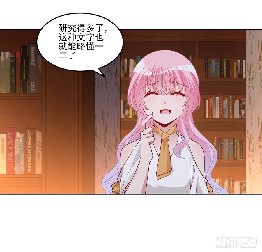 皇女的生存法則 - 118話 布萊爾的愛心晚餐(1/2) - 8