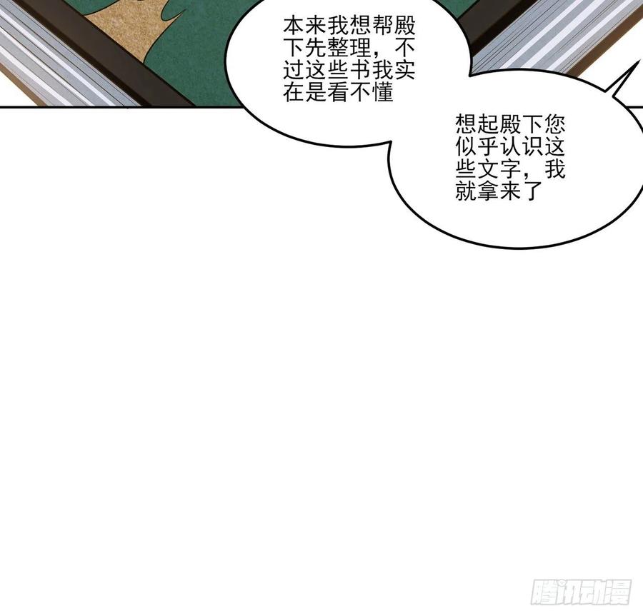 皇女的生存法则 - 118话 布莱尔的爱心晚餐(2/2) - 2