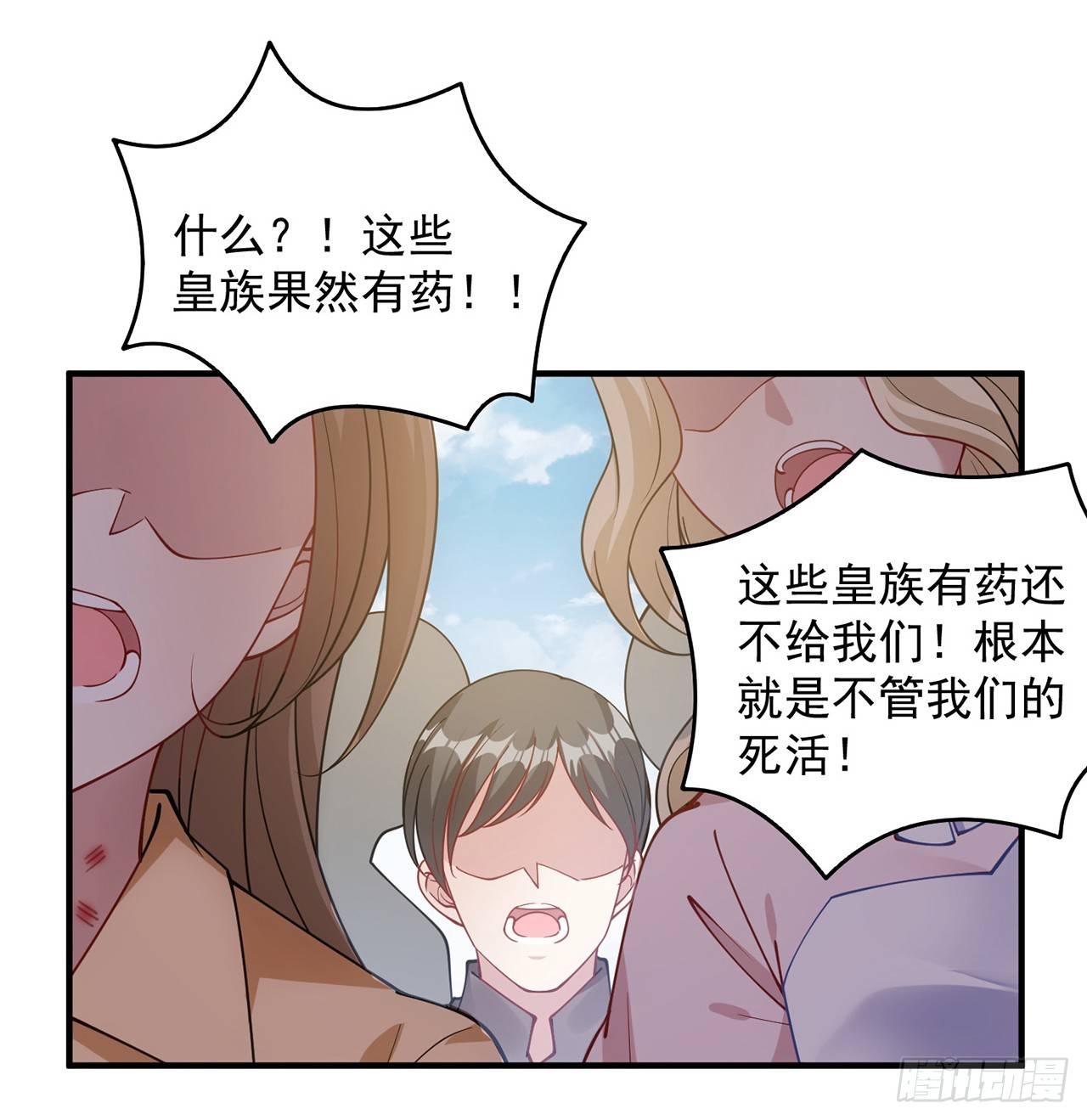 皇女的生存法则 - 12话 了不起的艾尔莎(1/3) - 3